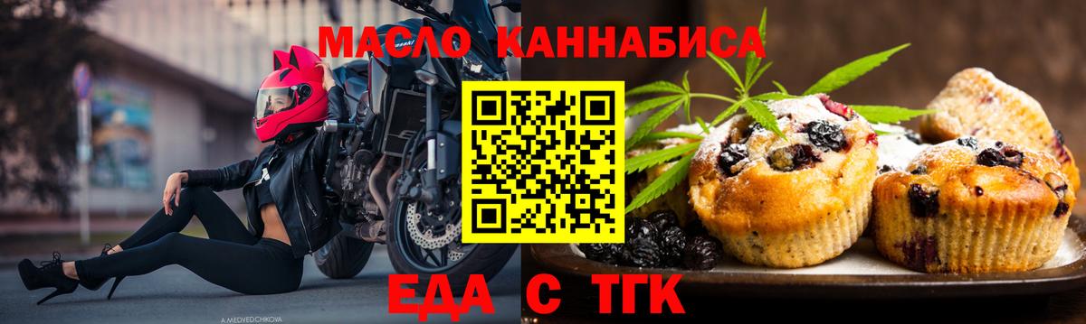 Canna-Cookies марихуана Кисловодск