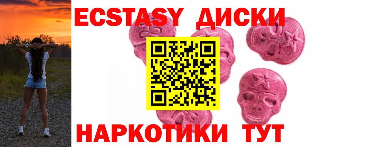 ОМГ ОМГ маркетплейс  Экстази диски  Вход с VPN  Экстази бентли  Кисловодск  Ecstasy 