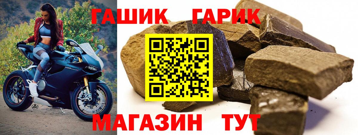ГАШ хэш Кисловодск