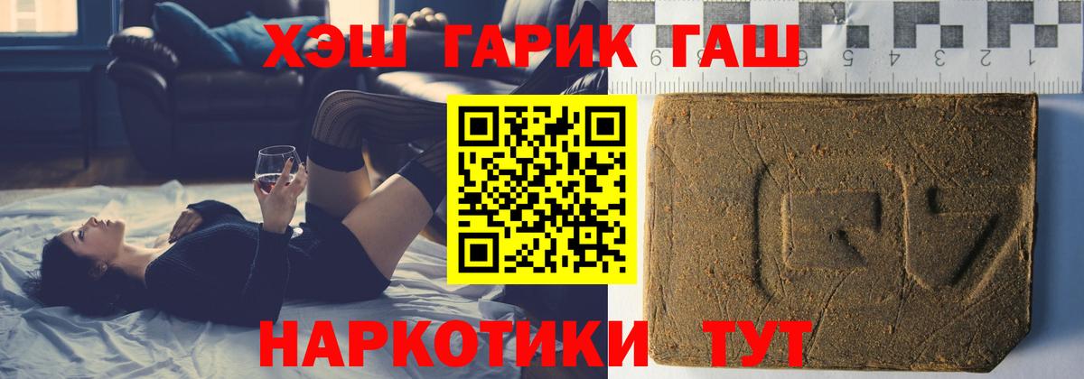 ГАШ VHQ  ГАШ  Кисловодск  ГАШИШ гашик  Вход с VPN 