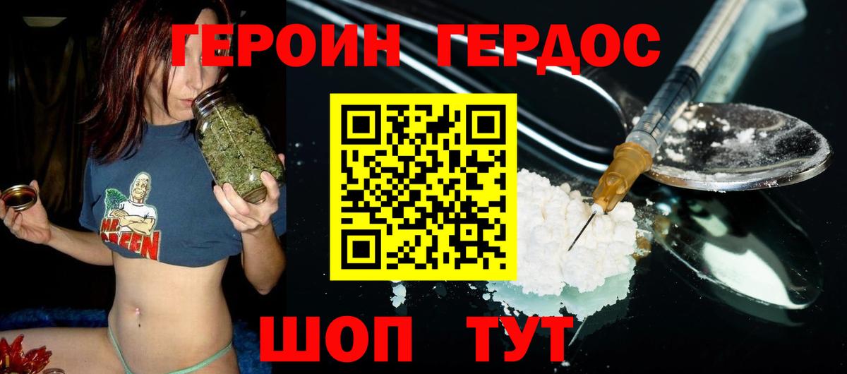 ГЕРОИН  ГЕРОИН афганец  Вход с VPN  Кисловодск 