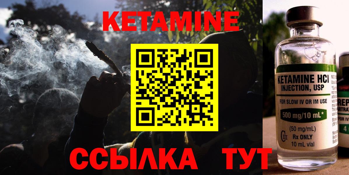 Кетамин VHQ Кисловодск