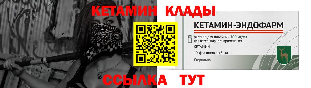 КЕТАМИН VHQ  Вход с VPN  КЕТАМИН ketamine  Кисловодск 
