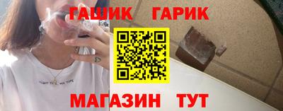 бутират Краснокаменск