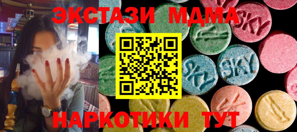 MDMA crystal  МДМА Molly  Вход с VPN  Кисловодск 