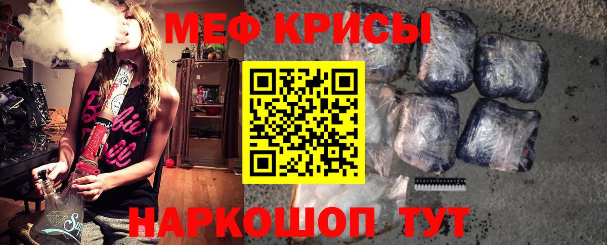 Кисловодск  МЕФ мяу мяу  МЕФ мяу мяу  Вход с VPN 