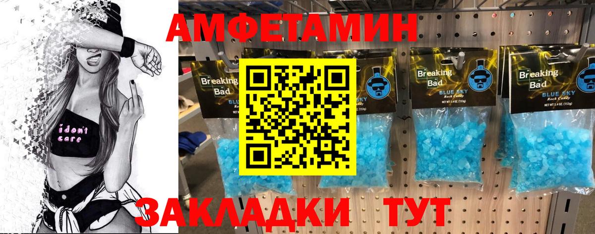 Метамфетамин Methamphetamine Кисловодск