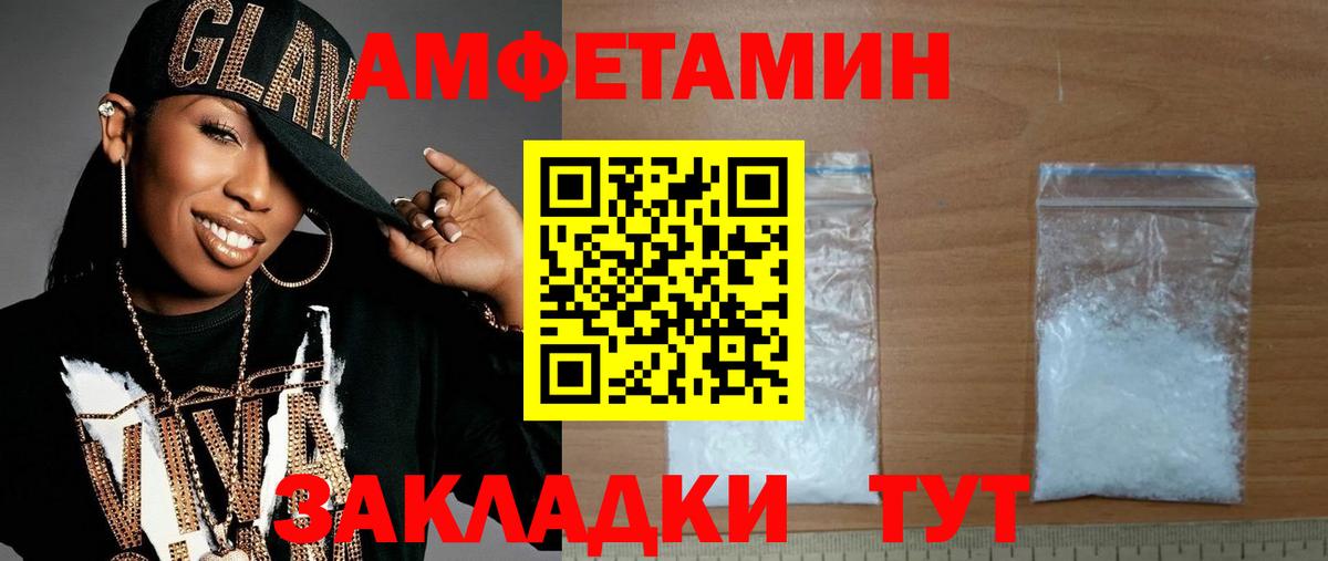 Метамфетамин кристалл  Вход с VPN  Кисловодск 