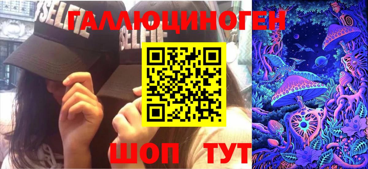Псилоцибиновые грибы MAGIC MUSHROOMS Кисловодск